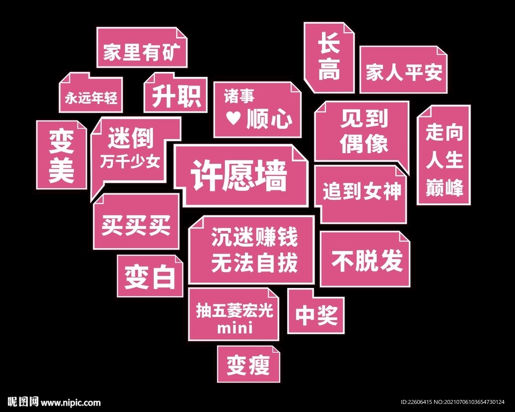 网红情话