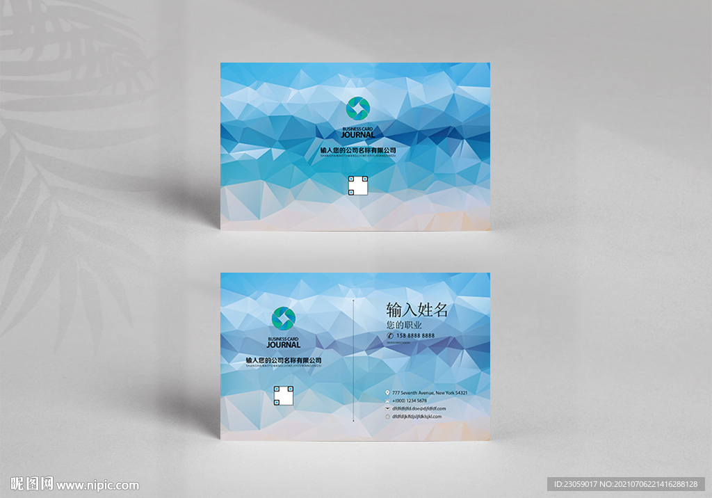 蓝色商务简约名片