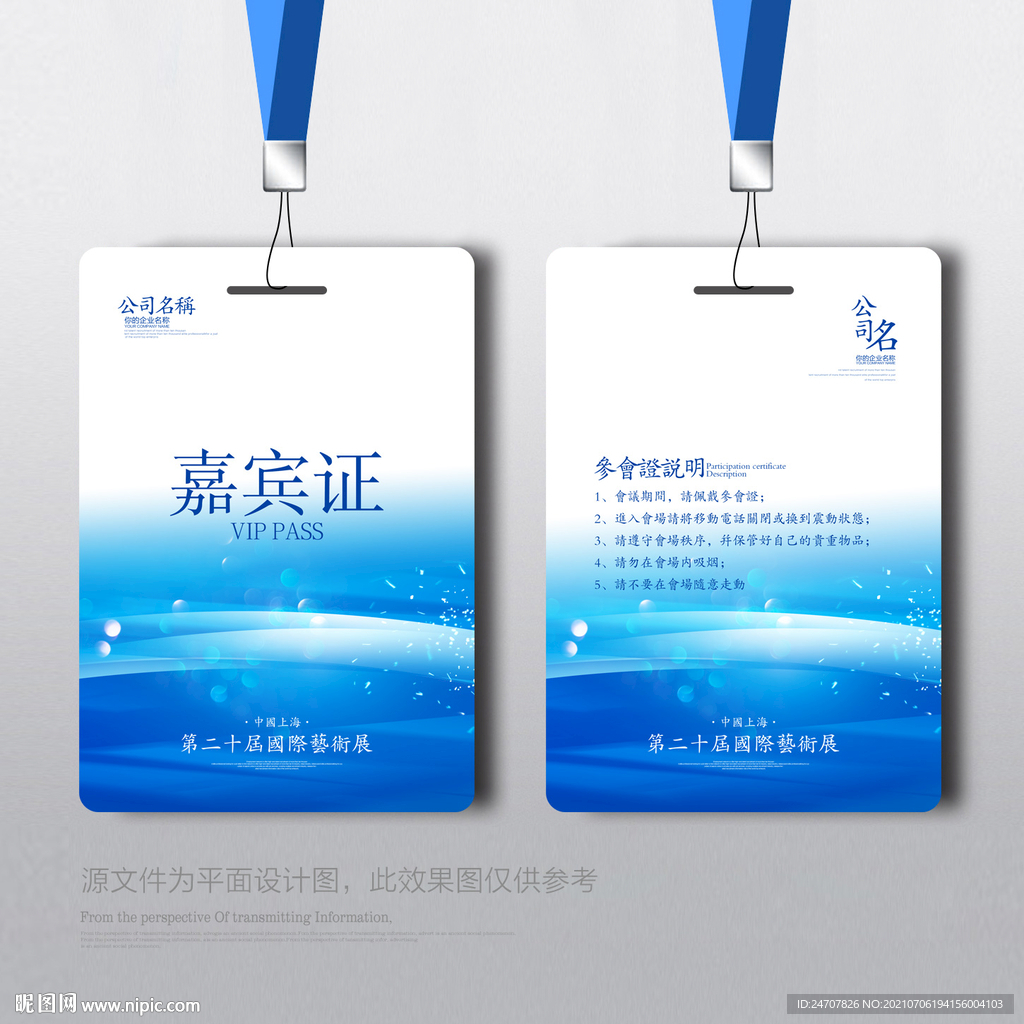 胸卡
