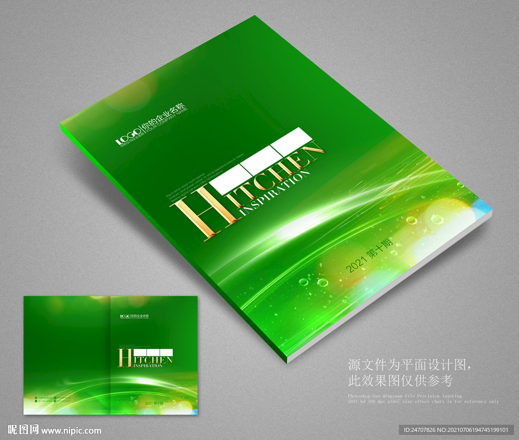 绿色封面