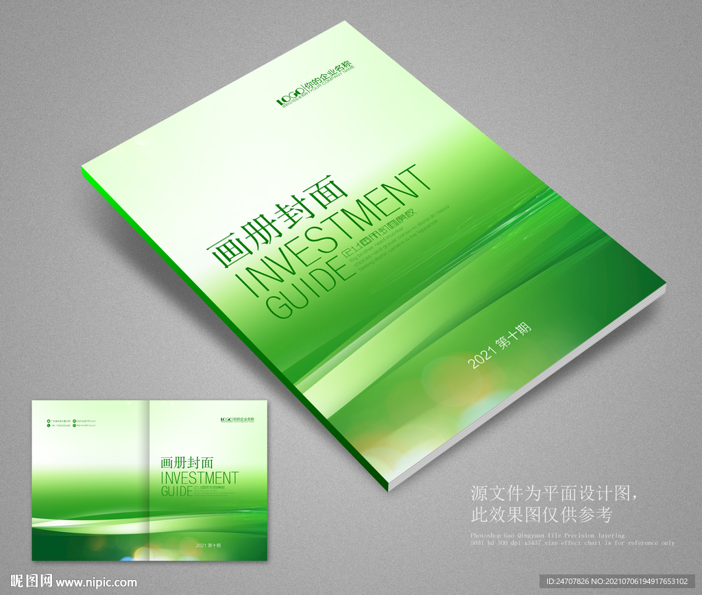 画册封面