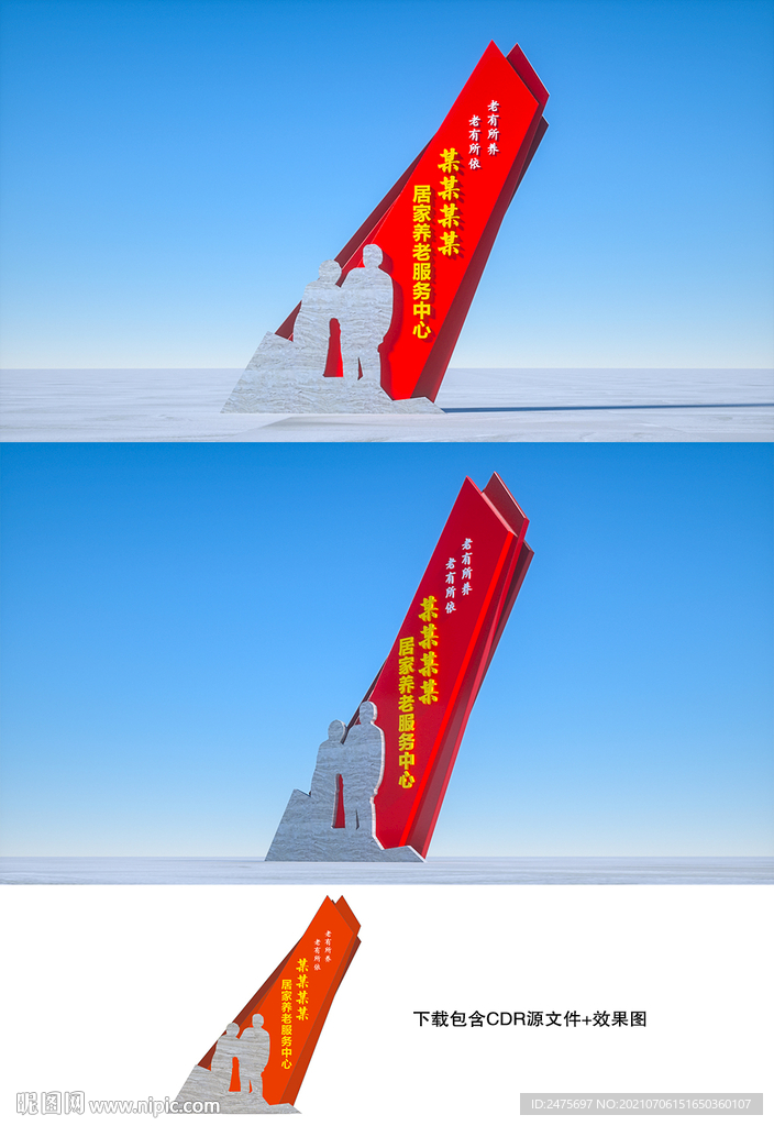 养老