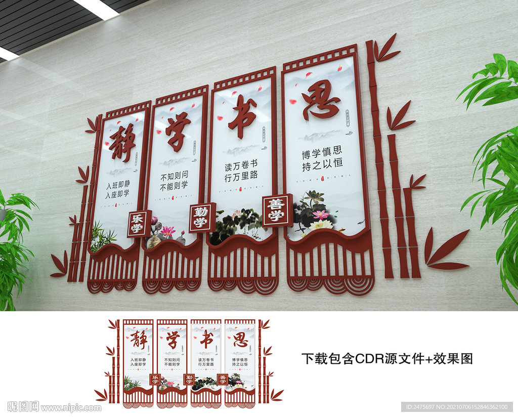 学校文化