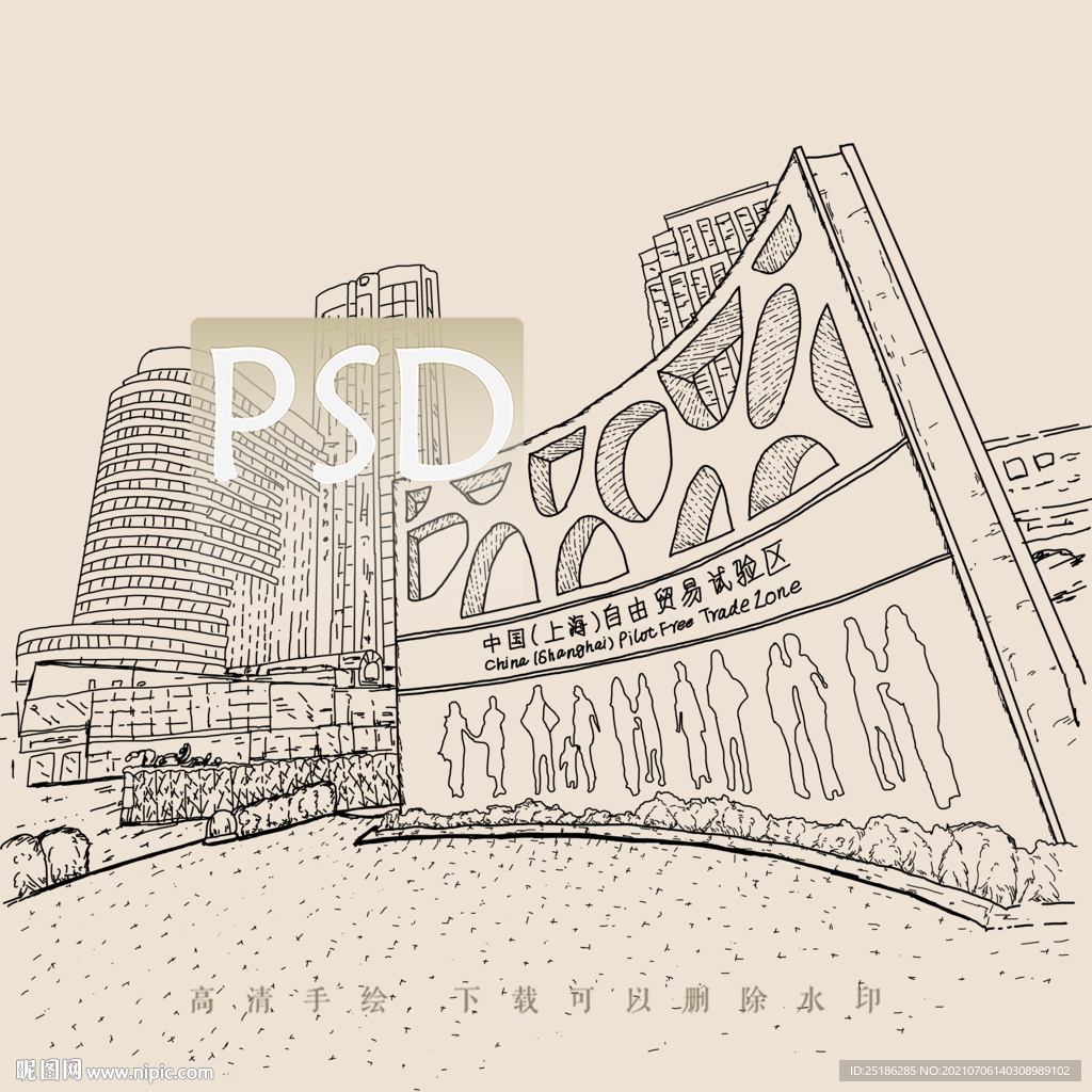 上海自由贸易试验区