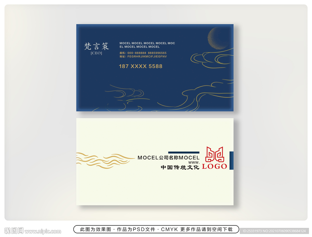 名片素材 