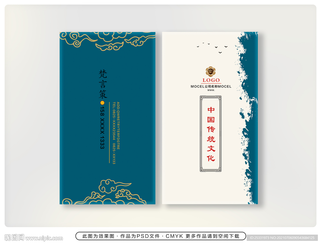  素雅名片