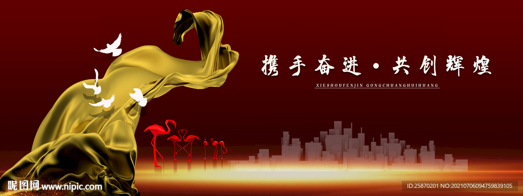 飘带背景