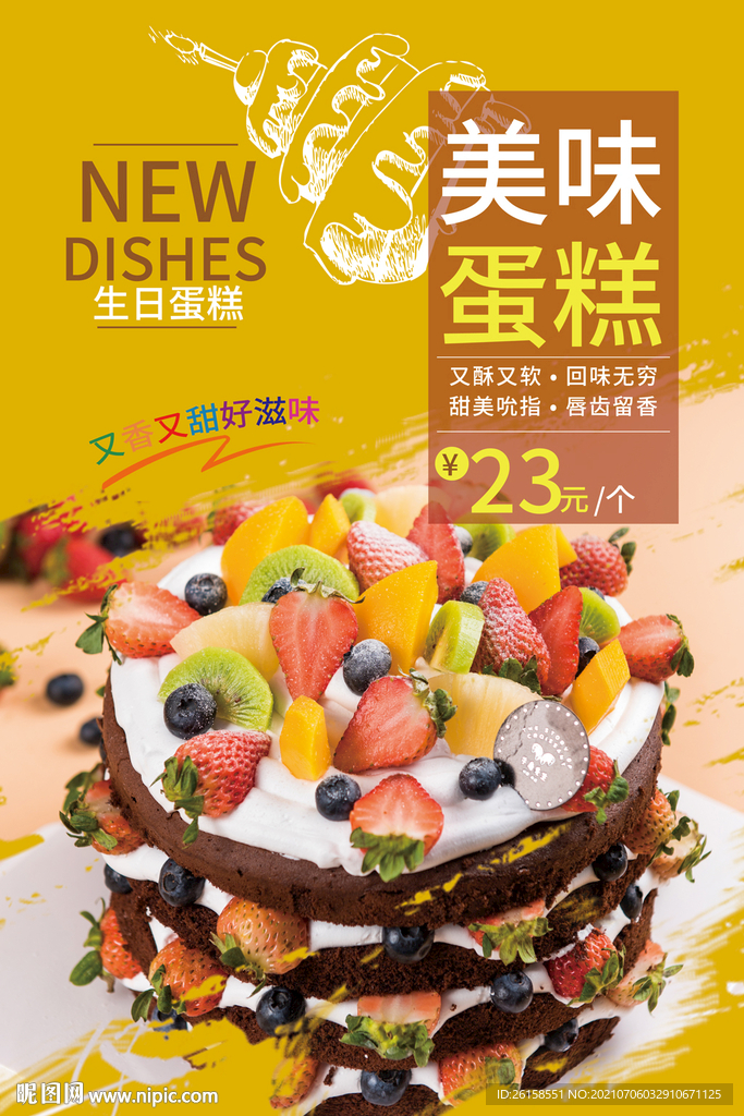 蛋糕