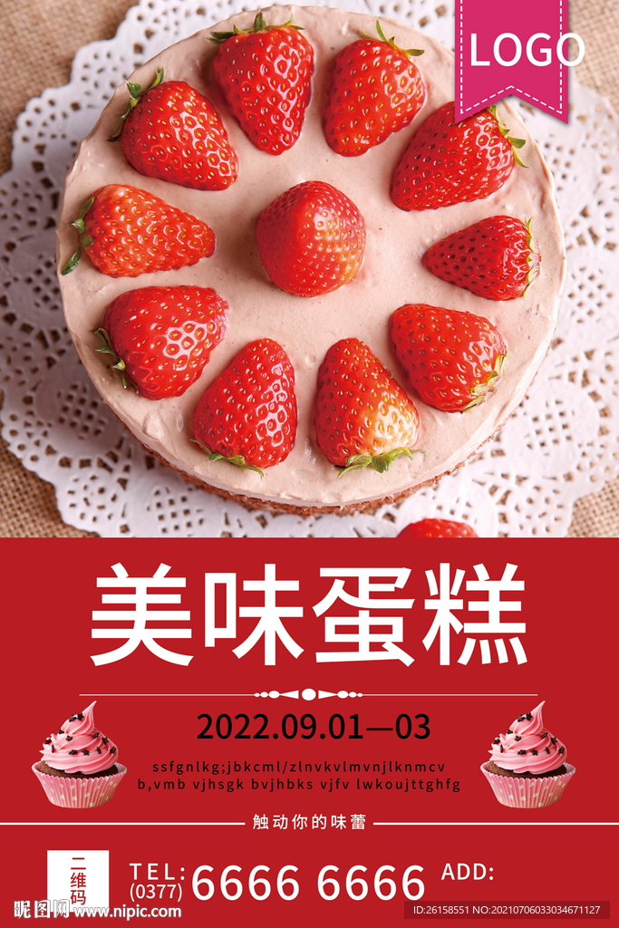 蛋糕