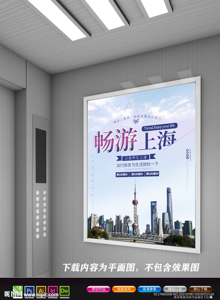 上海海报
