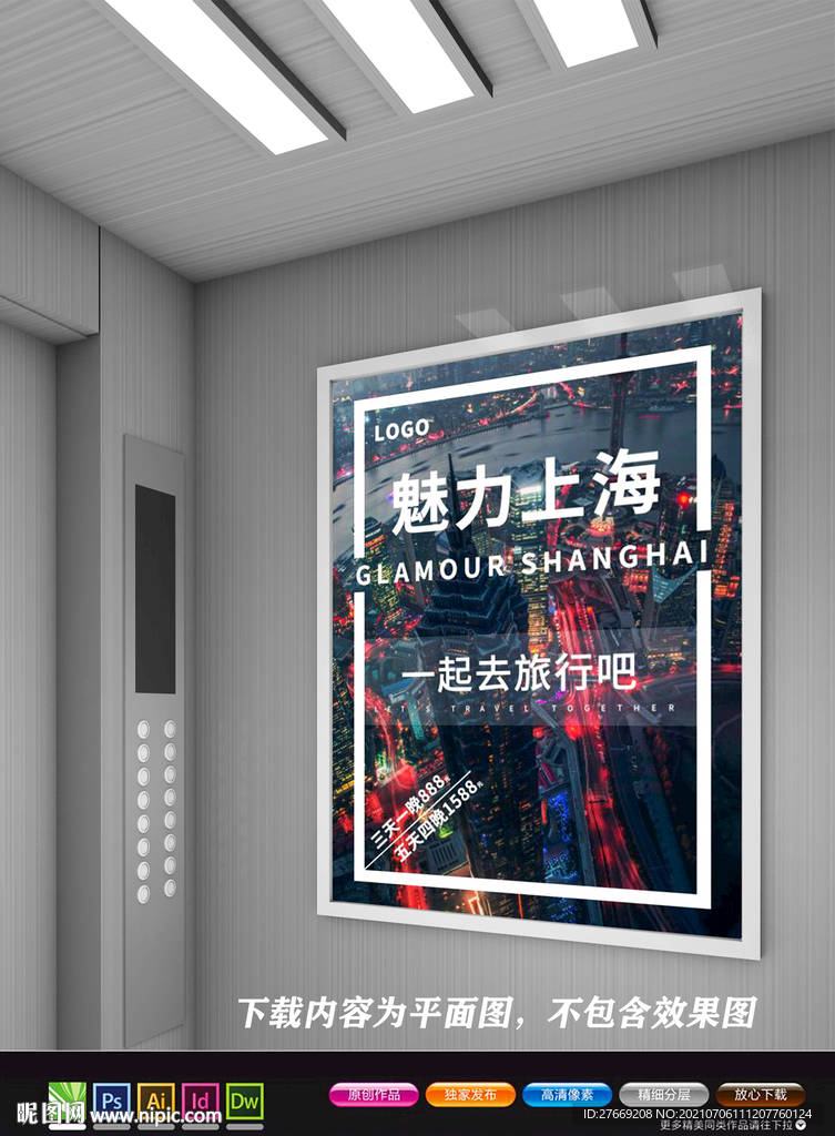 上海海报