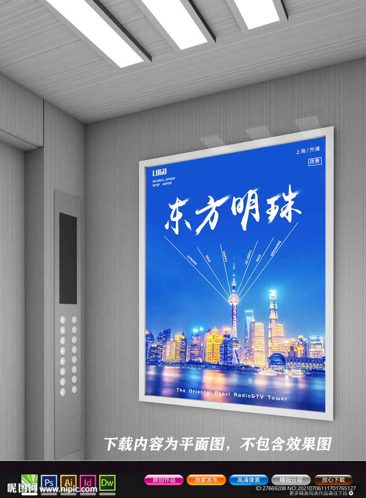 上海海报