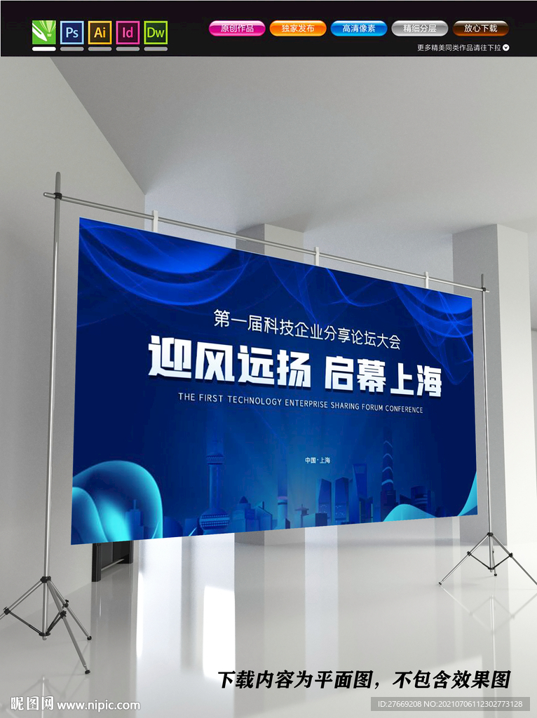 上海海报
