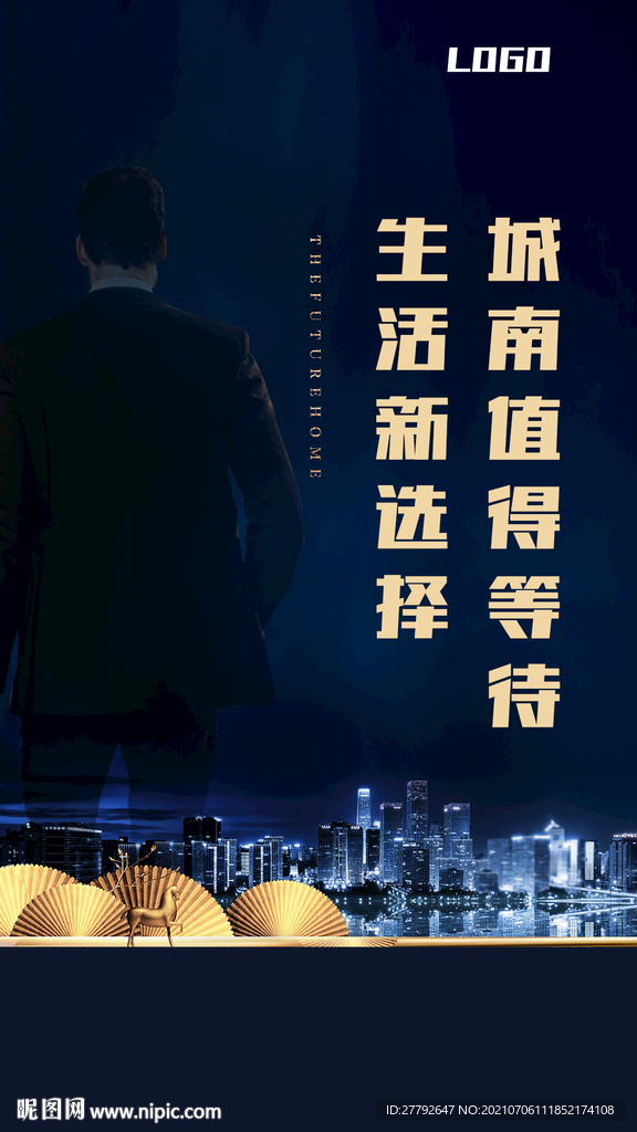 城市 地产