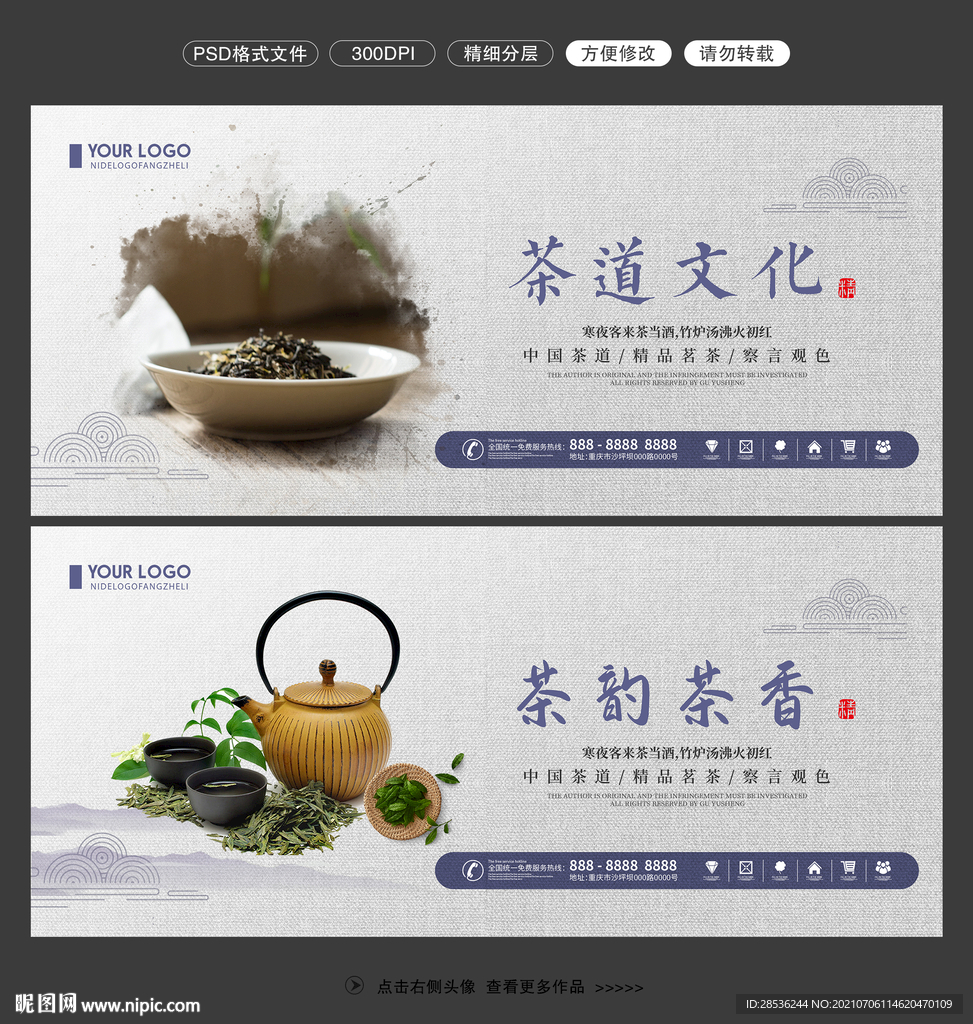 茶图片