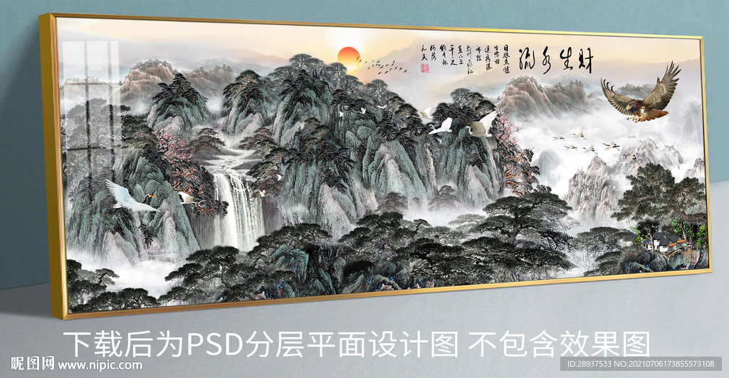 水墨山水雄鹰装饰画