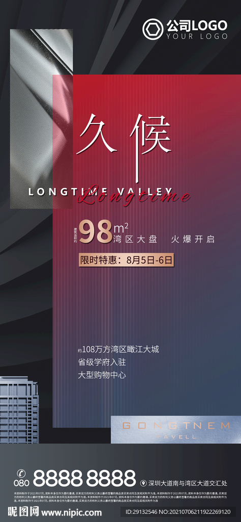 热销