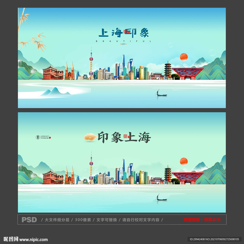 上海
