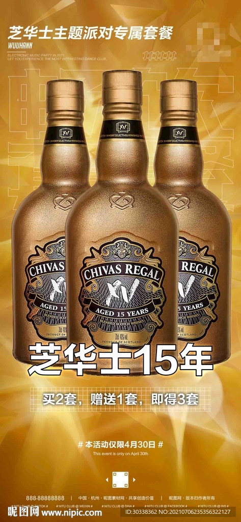 夜店酒吧早晚场套餐优惠
