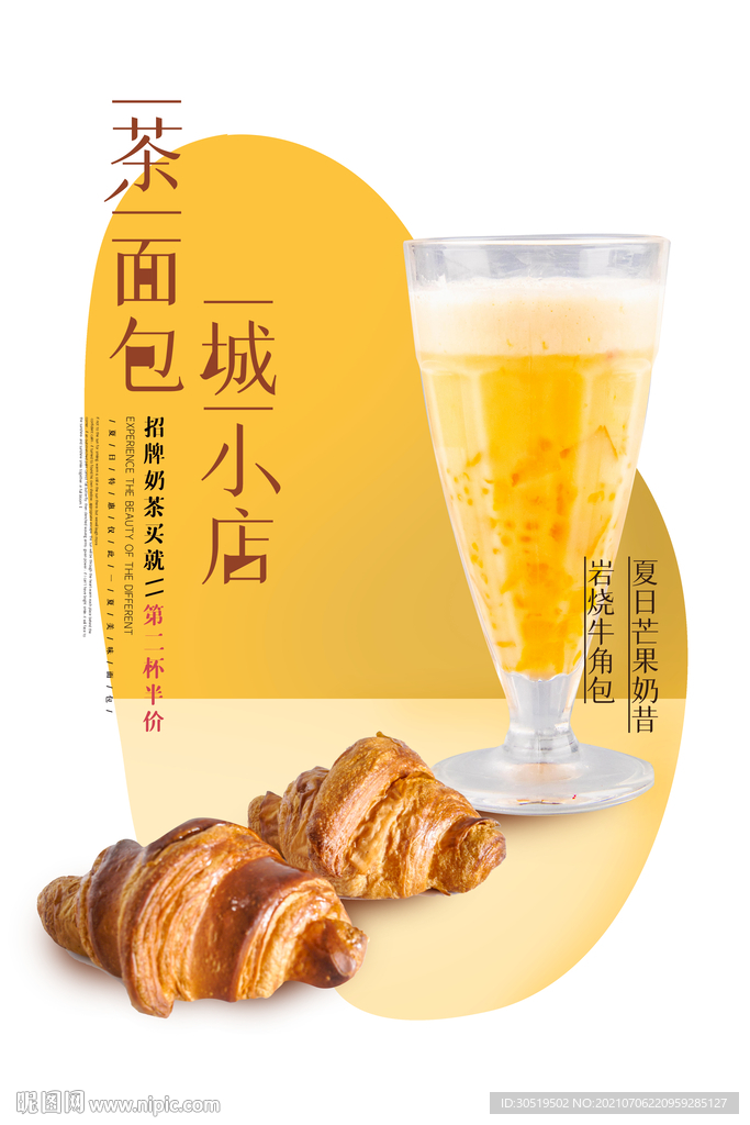 奶茶蛋糕店