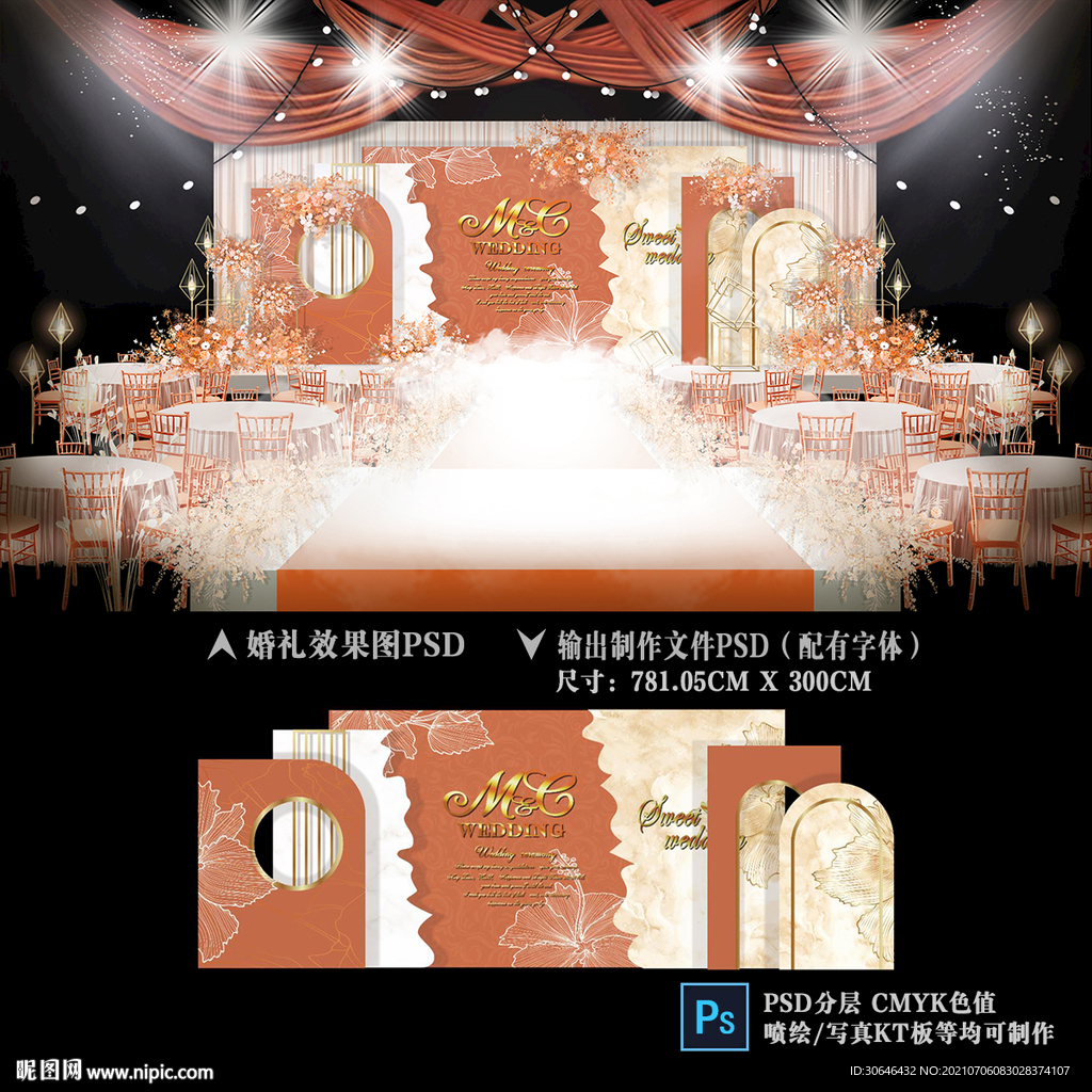 秋色系婚礼