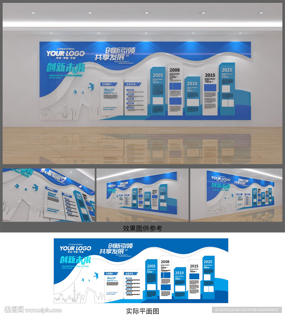 公司企业简介发展历文化背景墙