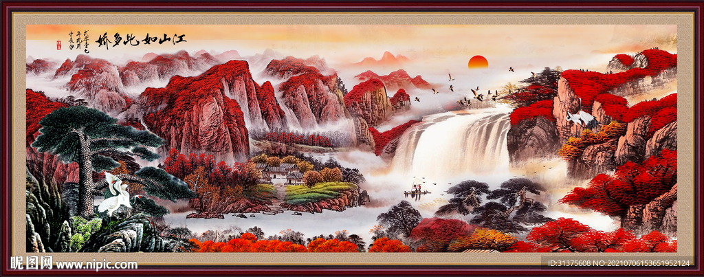 山水