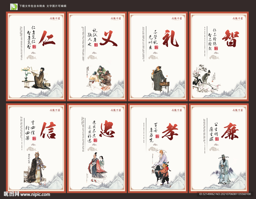 道德讲堂