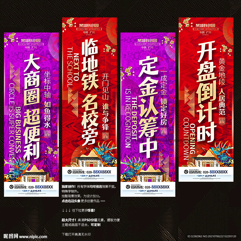 开盘倒计时
