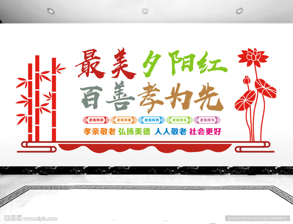 老年人活动中心