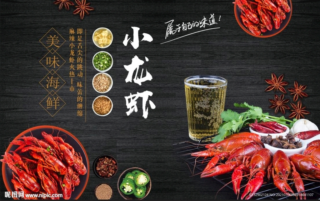 美食麻辣小龙虾工装背景墙