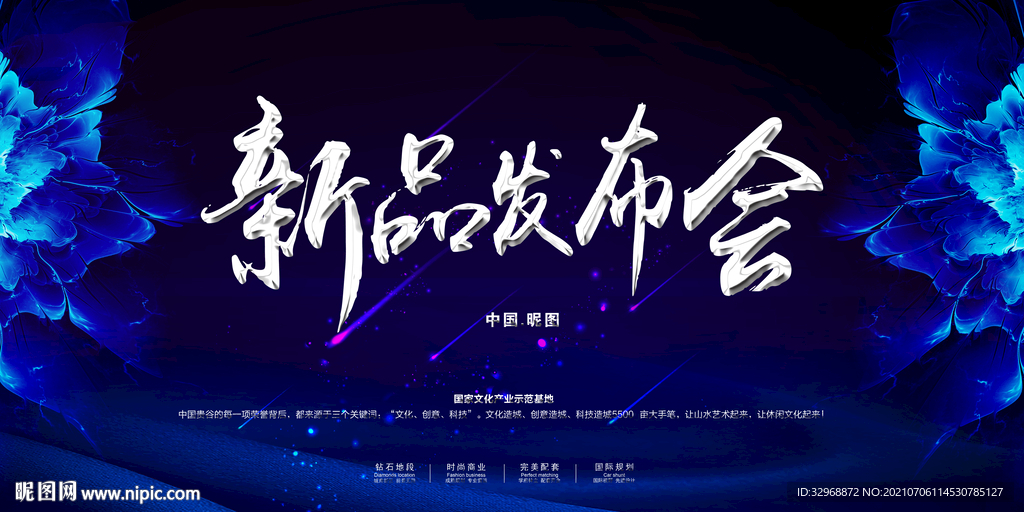 企业背景 企业展板