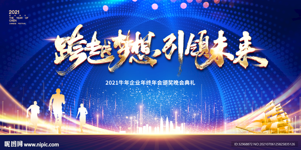 企业背景  企业展板