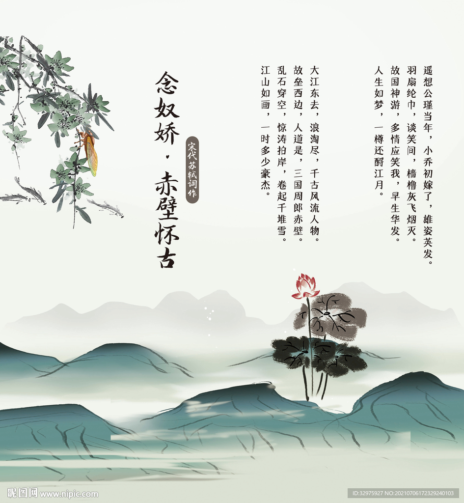 宋词元曲办公室挂画