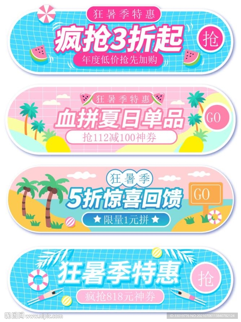 夏日手举牌 促销牌