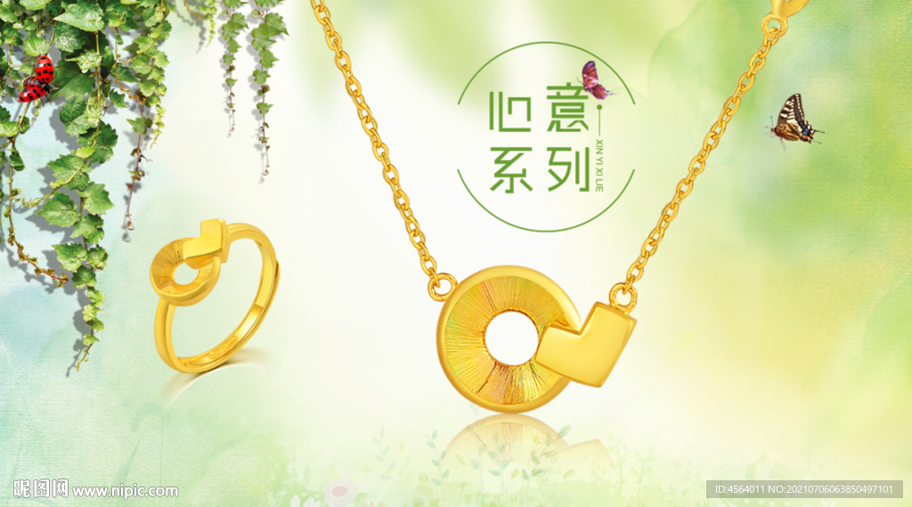 黄金项链