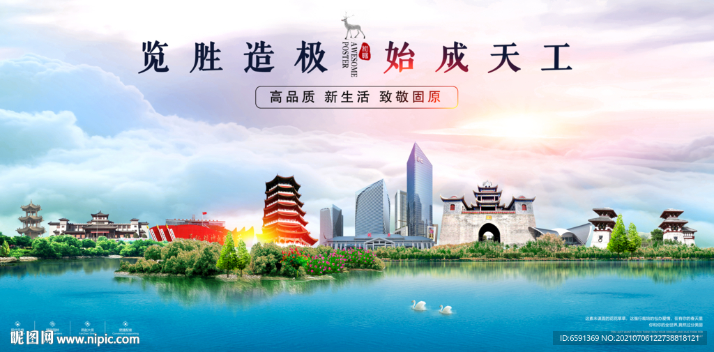 固原地标
