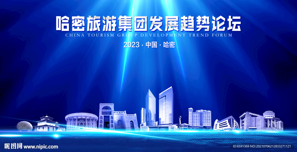 哈密展板