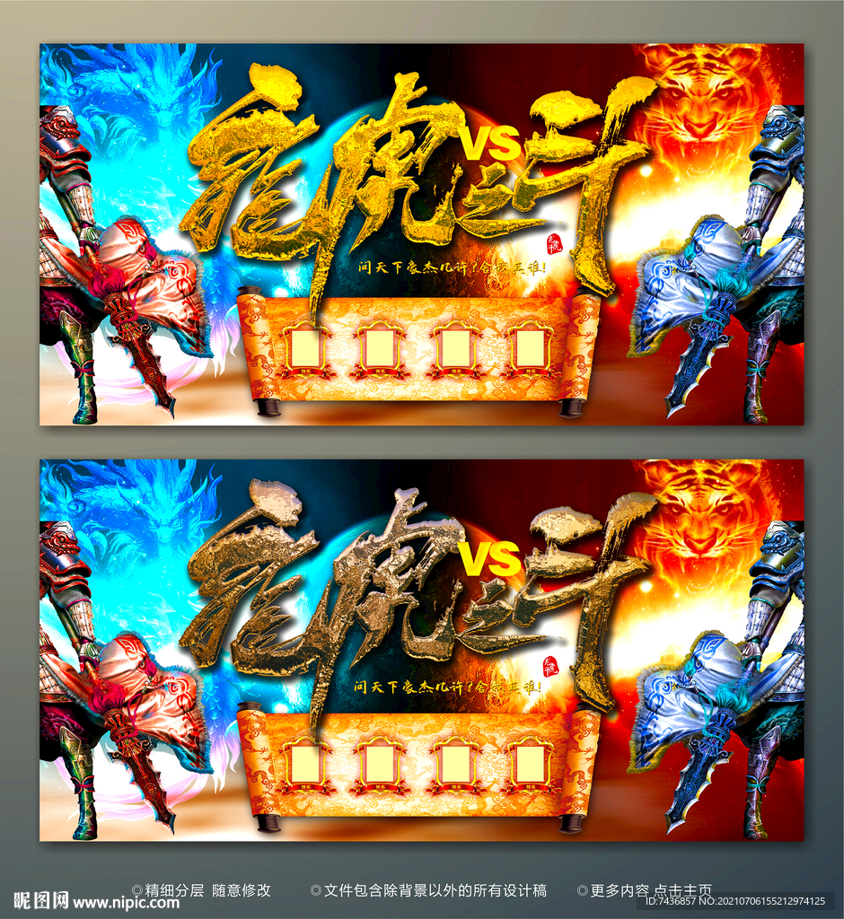 龙虎榜