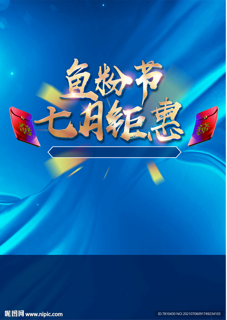 蓝色背景