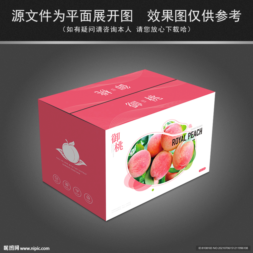 桃子礼盒