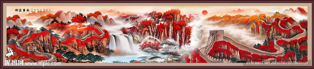巨幅山水