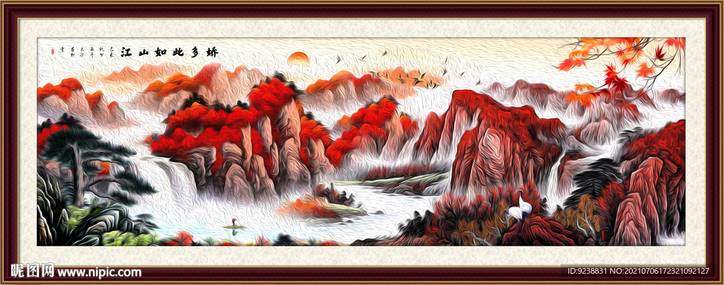 泰山