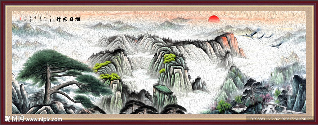 泰山