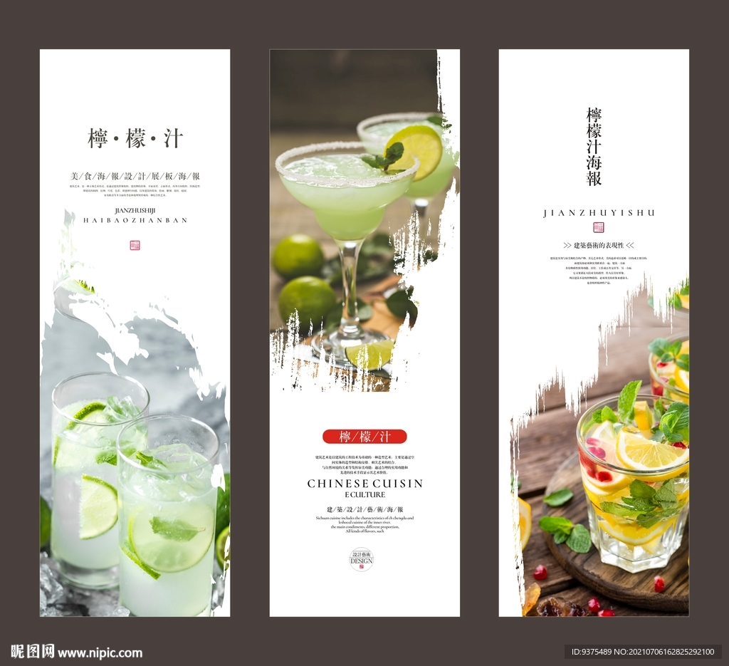 柠檬汁海报