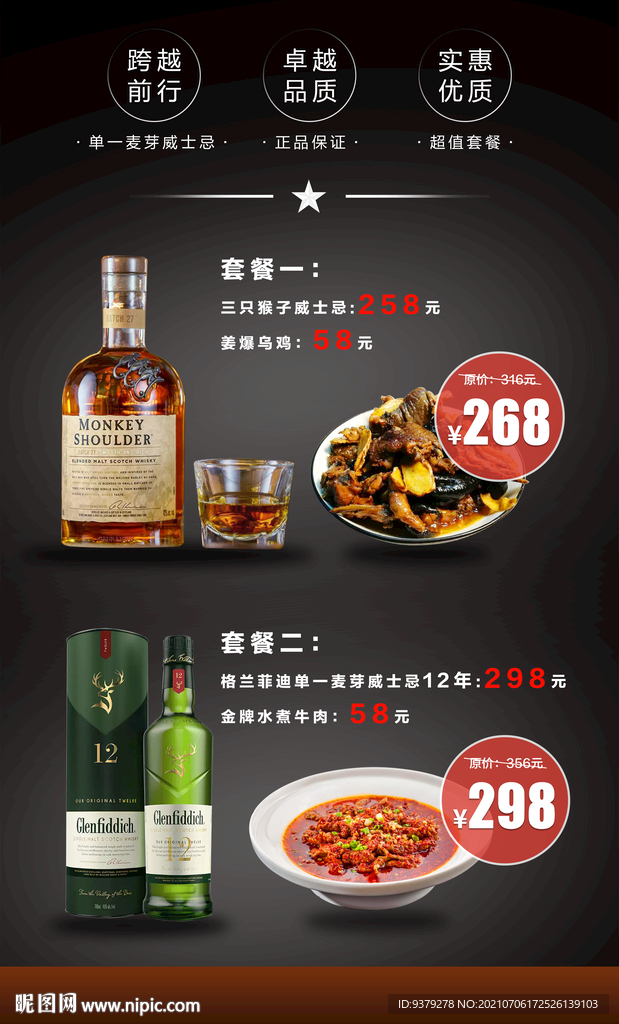 酒店灯箱海报