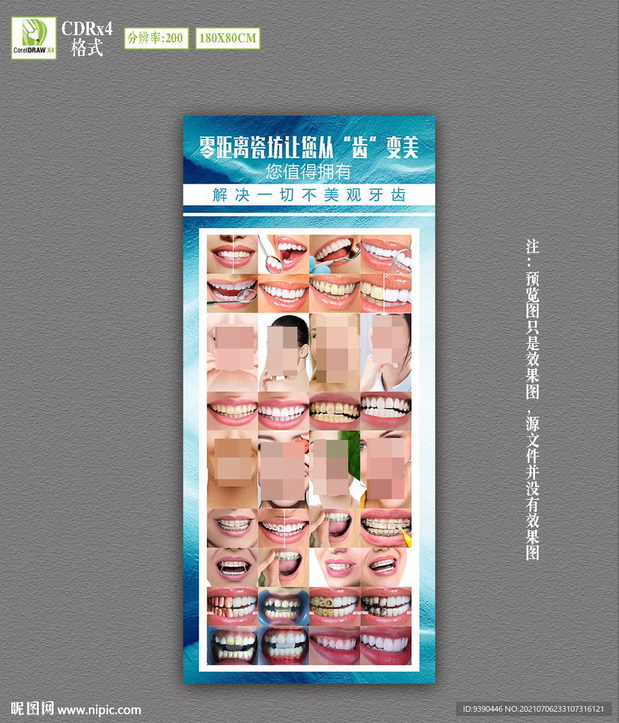 牙齿牙科展架