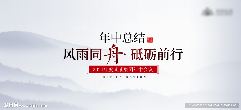 年中总结