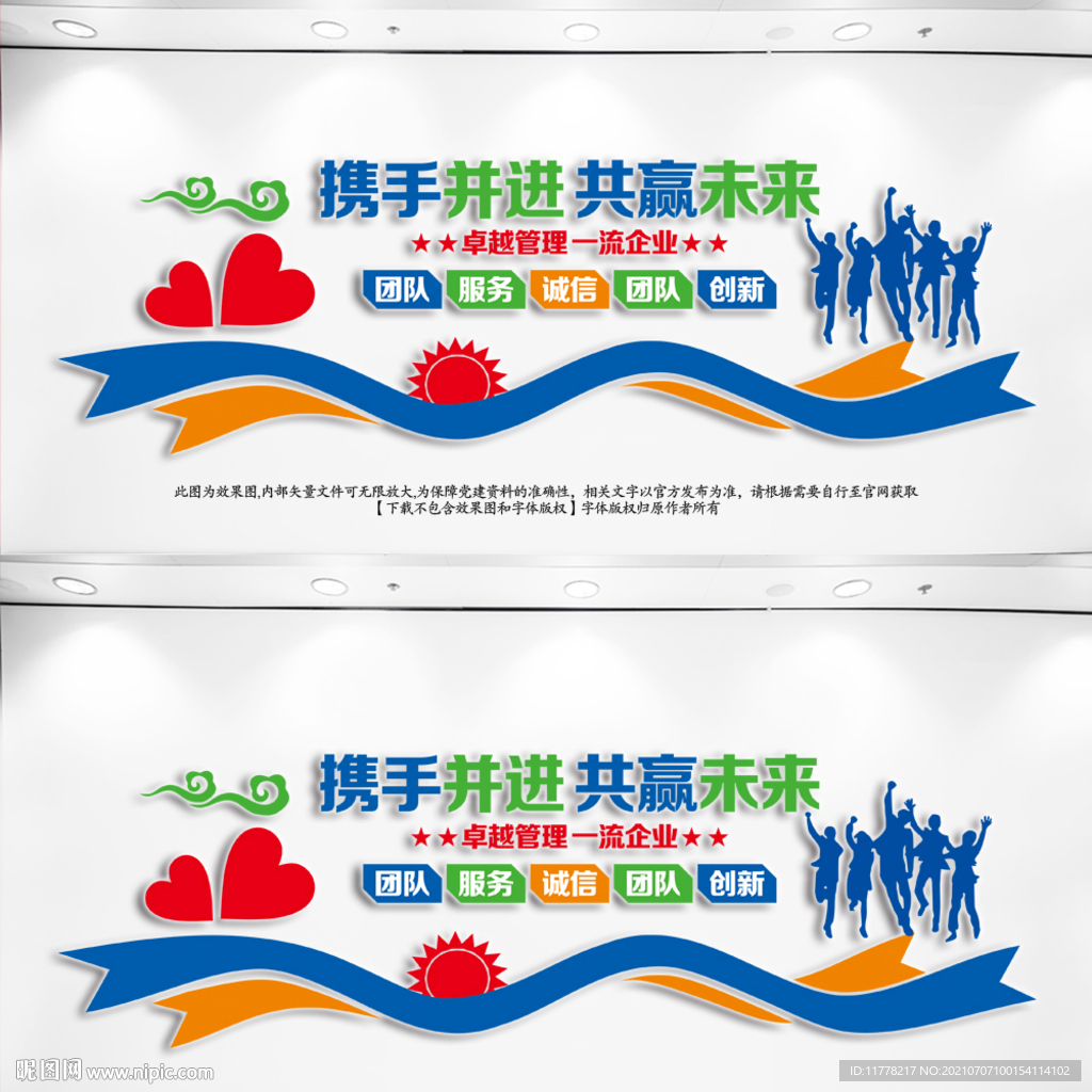 企业文化