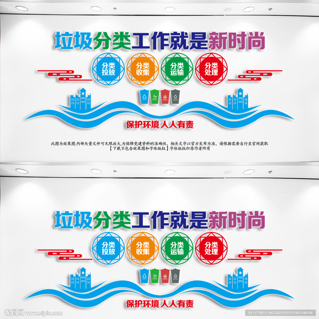 垃圾分类工作就是新时尚